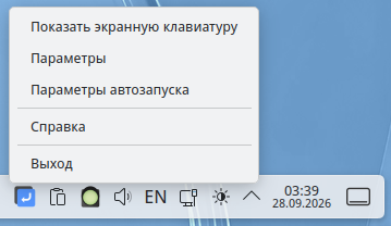 Значок экранной клавиатуры в трее