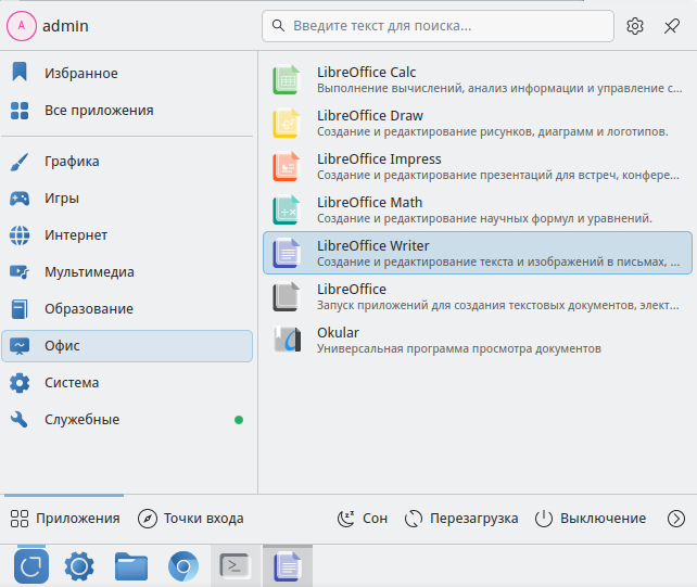 LibreOffice 26.2.4