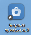 Пометка символической ссылки в левом нижнем углу