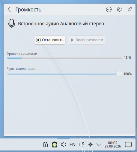 Проверка микрофона